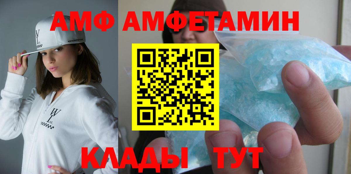 АМФ 98%  Вход с VPN  Амфетамин  Наро-Фоминск 