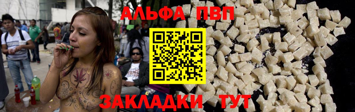 A PVP мука  Альфа ПВП Соль  что такое   Альфа ПВП  Вход с VPN  Альфа ПВП мука  Наро-Фоминск 