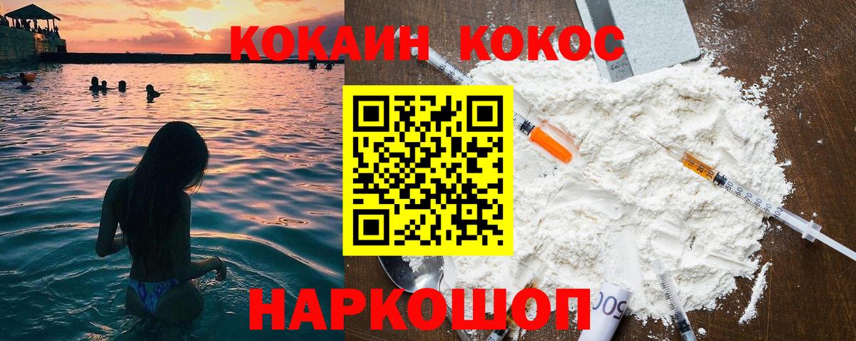 Cocaine 98%  Вход с VPN  Наро-Фоминск  COCAIN Боливия 