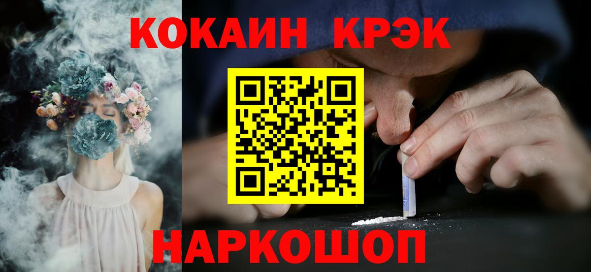 COCAIN 99% Наро-Фоминск