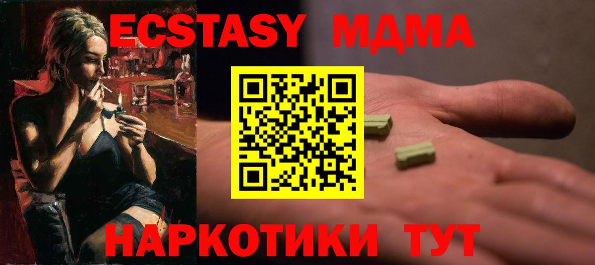 ЭКСТАЗИ mix  ЭКСТАЗИ ешки  Наро-Фоминск  Вход с VPN 