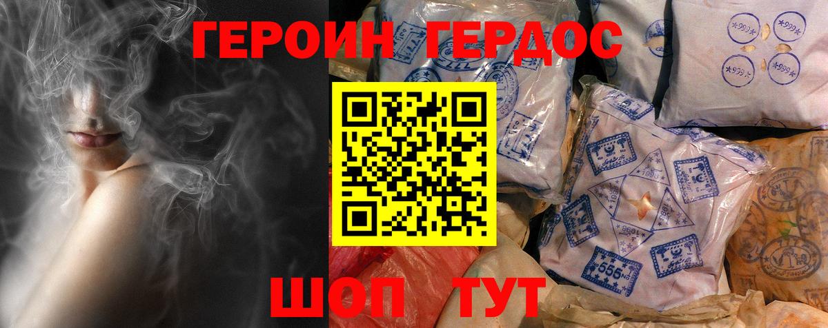 Наро-Фоминск  Героин  Вход с VPN  Героин белый 