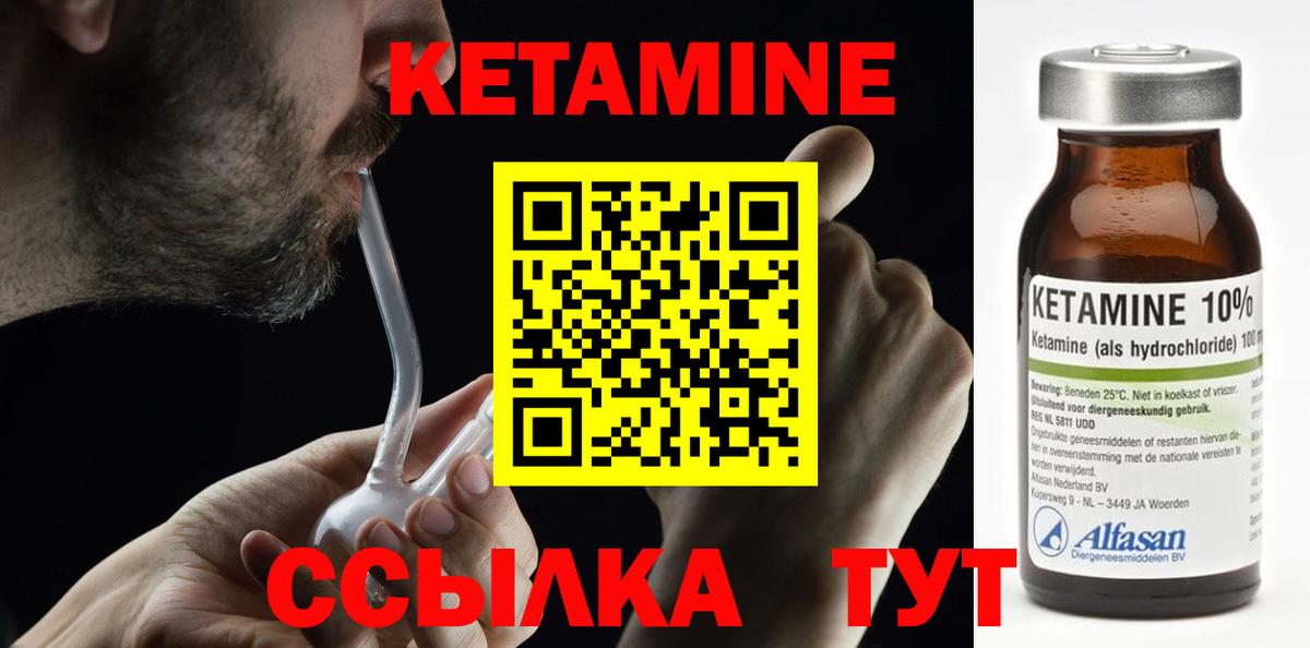 КЕТАМИН VHQ Наро-Фоминск