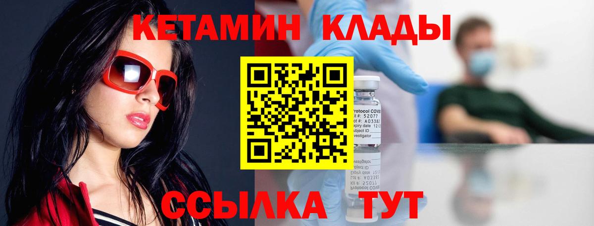 Кетамин VHQ  Вход с VPN  Кетамин ketamine  Наро-Фоминск 