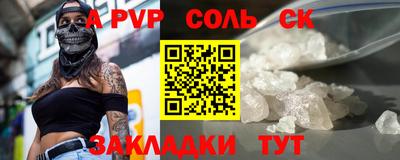 ALPHA-PVP Будённовск