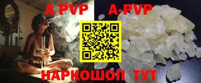 ALPHA-PVP Будённовск