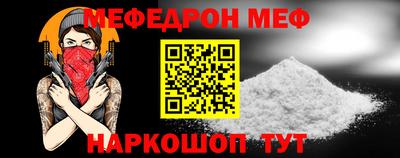 меф Бугуруслан