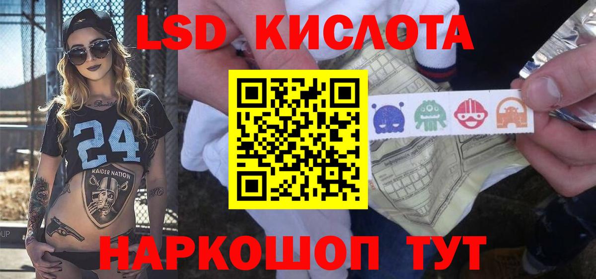 ЛСД экстази кислота Наро-Фоминск