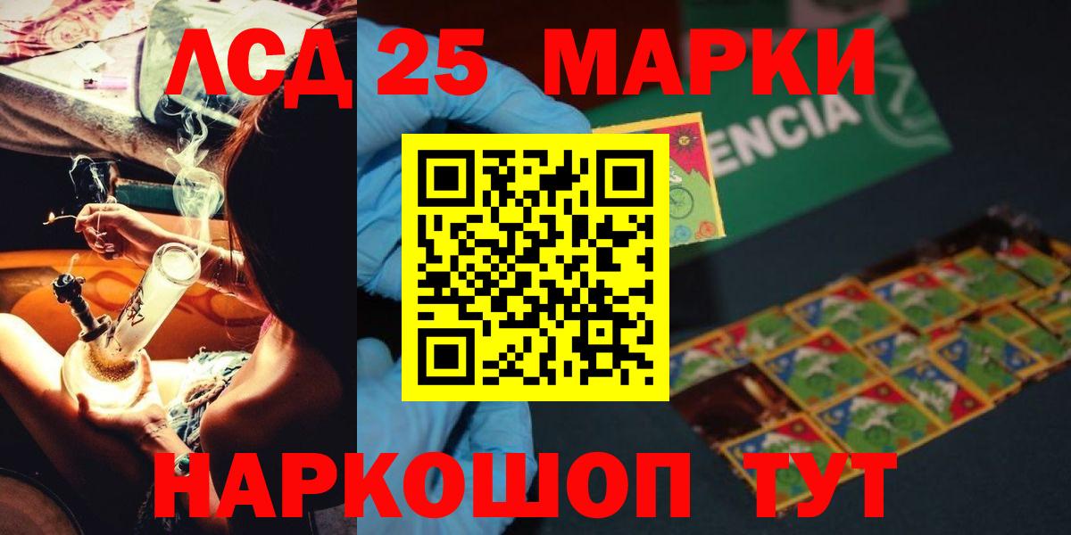 ЛСД экстази  LSD-25 экстази ecstasy  Вход с VPN  Наро-Фоминск  LSD-25 экстази ecstasy 