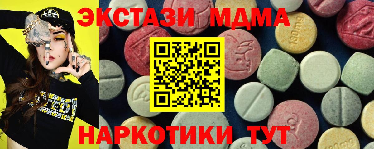 MDMA Molly Наро-Фоминск