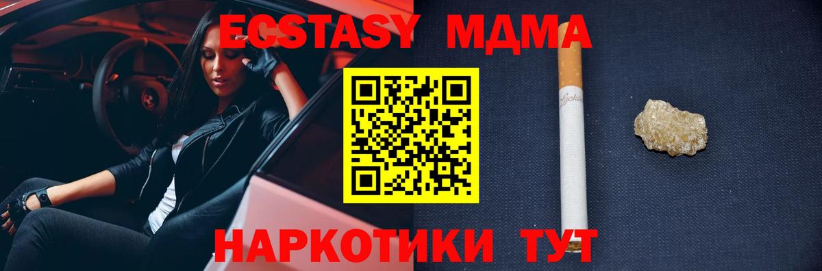 MDMA  МДМА Molly  MDMA crystal  Вход с VPN  Наро-Фоминск 