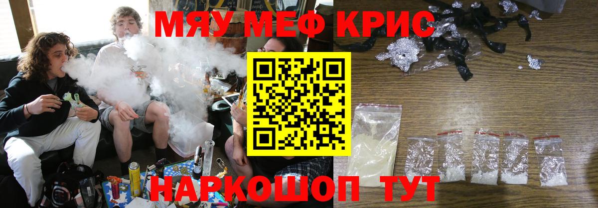 Мефедрон мука Наро-Фоминск