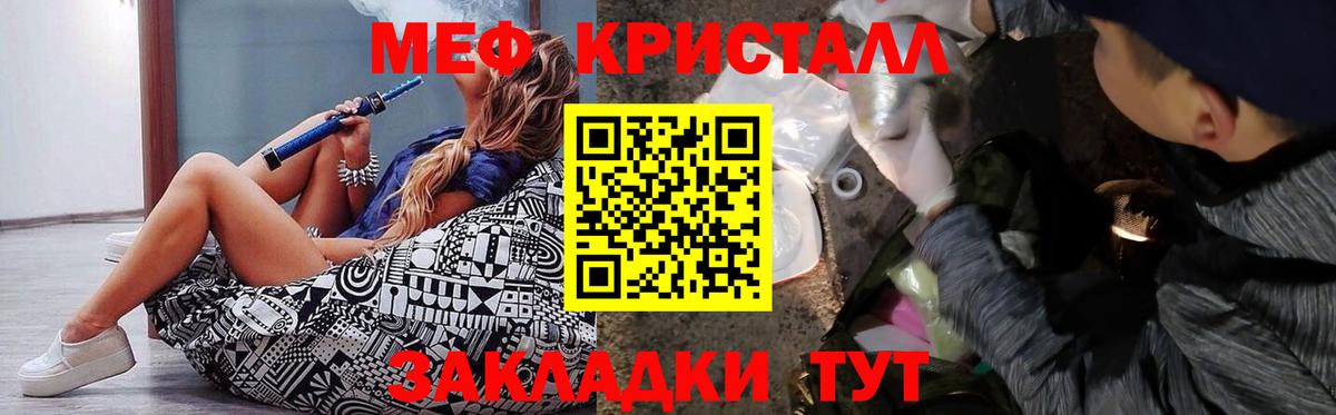 Меф mephedrone  Меф VHQ  МЕФ  Наро-Фоминск  Вход с VPN  Меф 