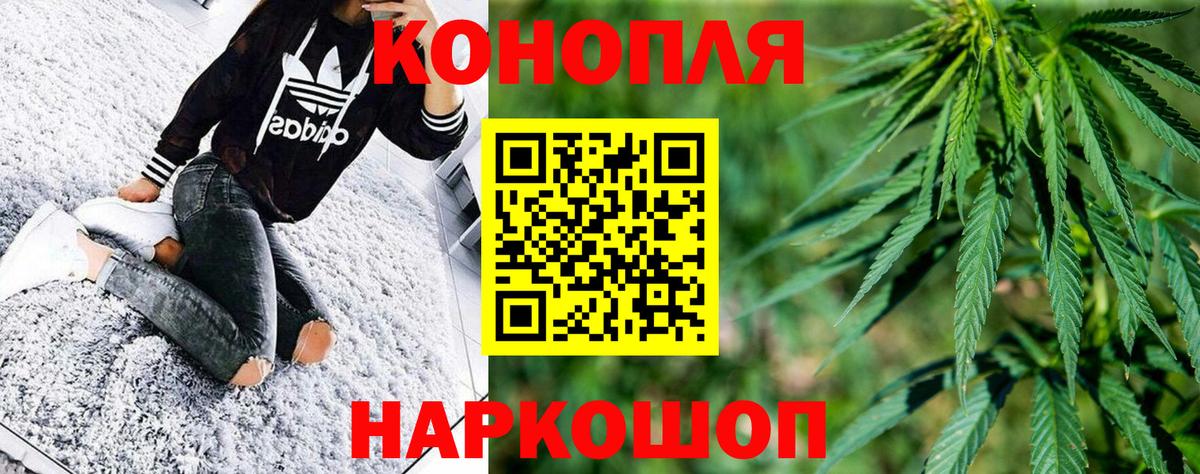 Наро-Фоминск  Канабис сатива  Бошки Шишки OG Kush  Вход с VPN 