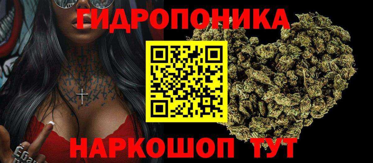 Каннабис индика Наро-Фоминск